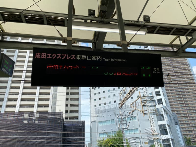 武蔵小杉駅 成田エクスプレスの乗り場