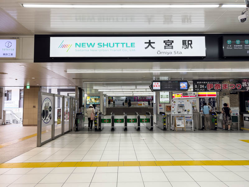 大宮駅 ニューシャトル入口