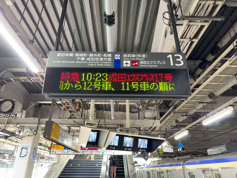 品川駅 総武線(快速)13・14番線の電光掲示板