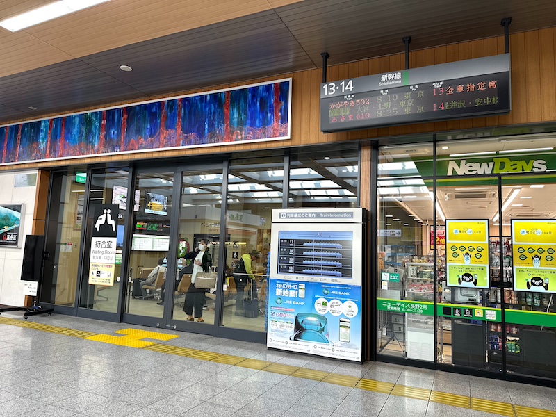 長野駅　新幹線改札口　待合室とNewDays