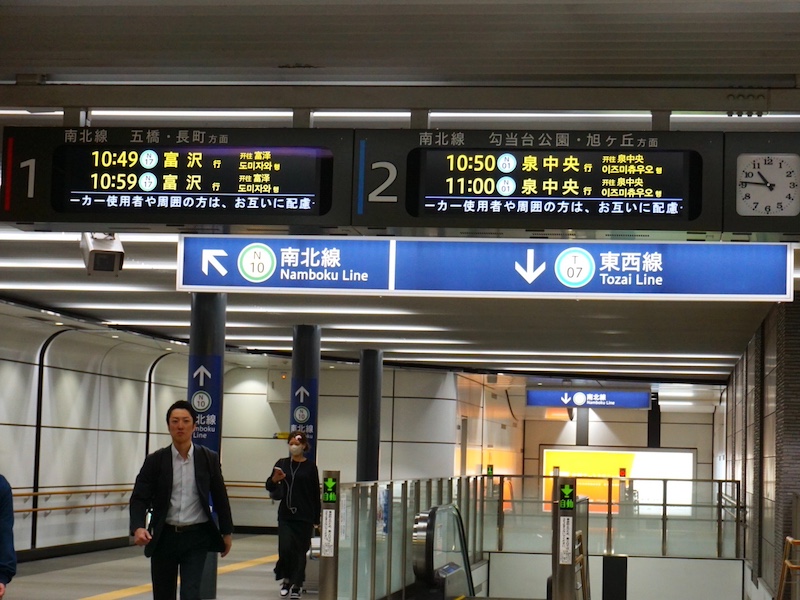 仙台駅　地下鉄南北線と東西線の案内表示