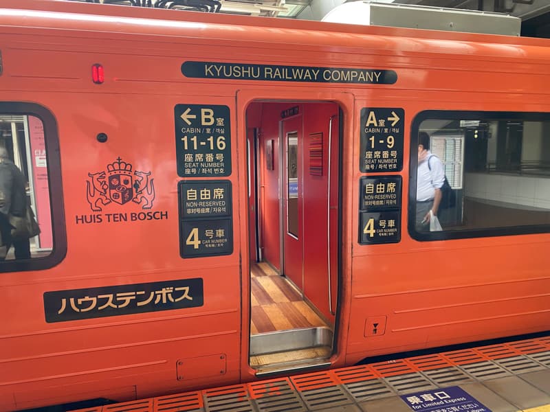 特急ハウステンボス・みどりの乗車位置確認方法
