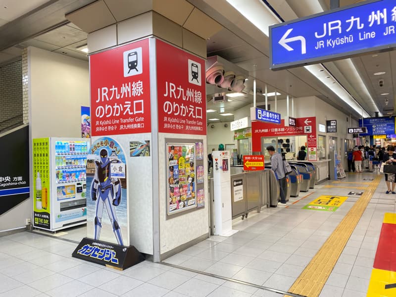 小倉駅 新幹線から特急ソニックの乗り換え案内