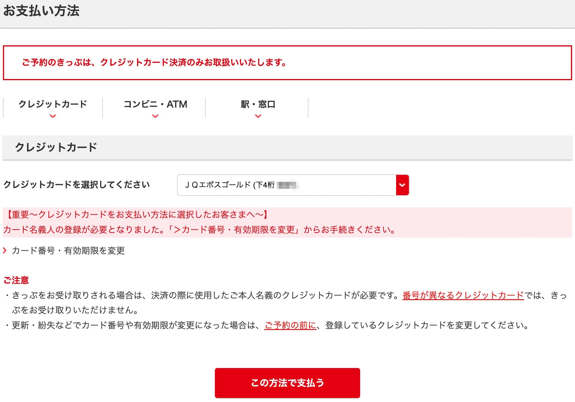 西九州新幹線の予約方法