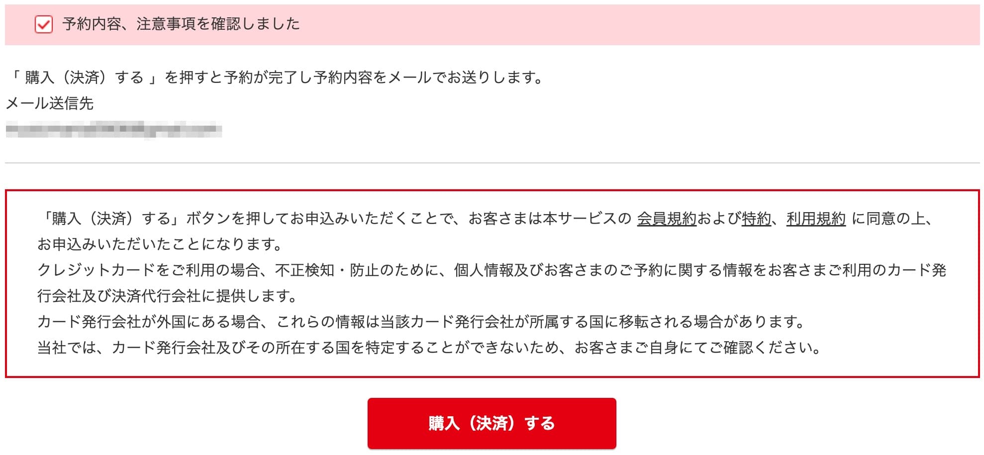 西九州新幹線の予約方法