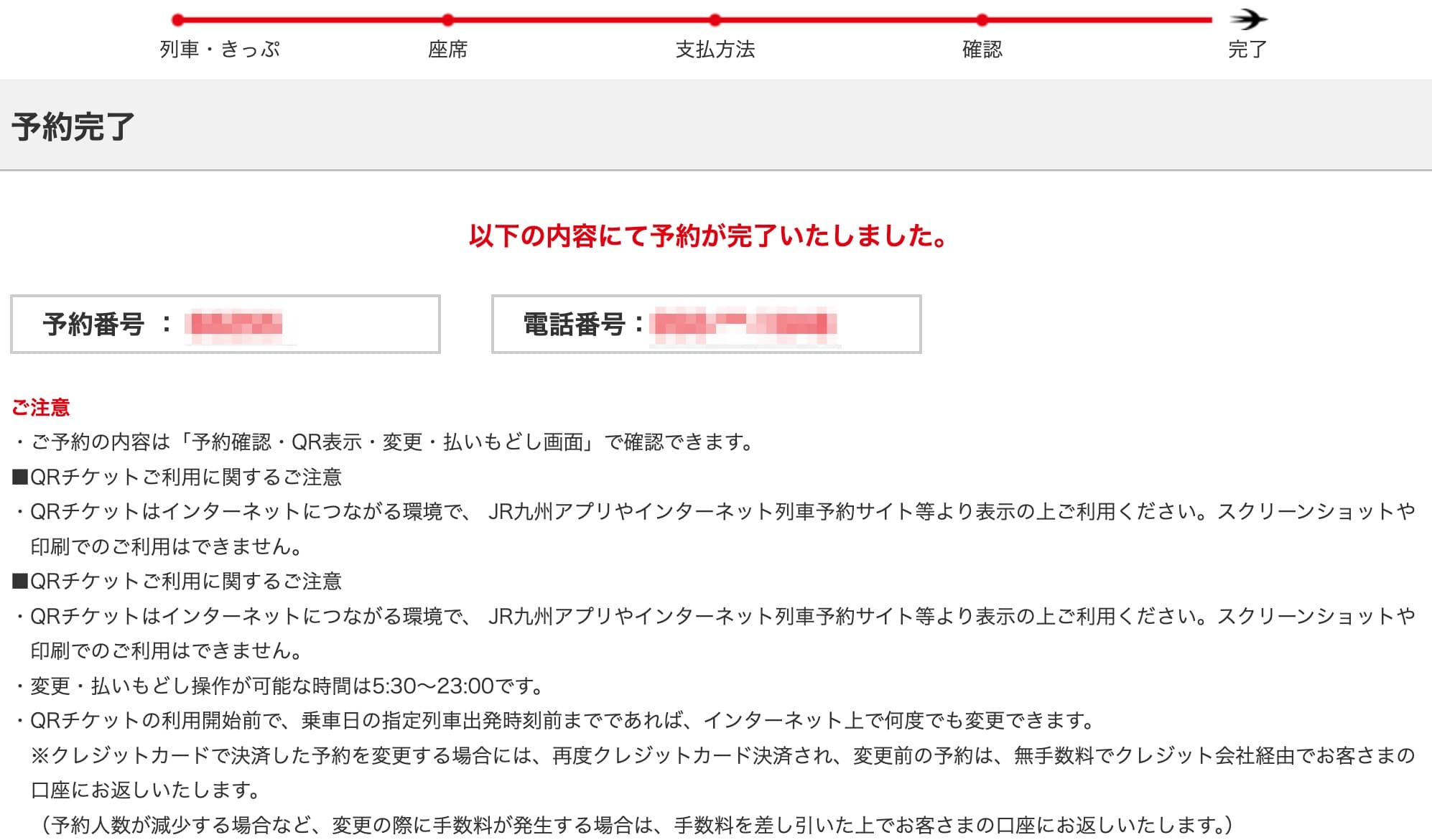 西九州新幹線の予約方法