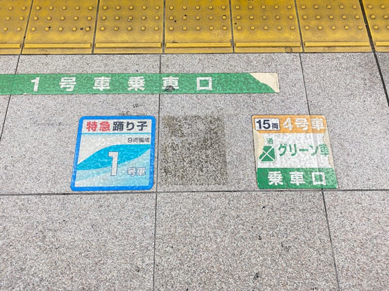 横浜駅の特急踊り子の乗り場