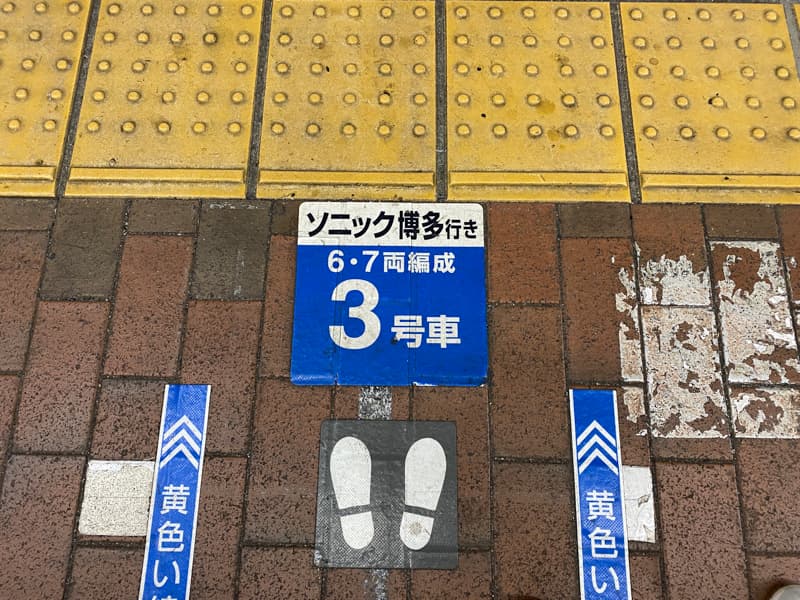 小倉駅 特急ソニックの乗り場