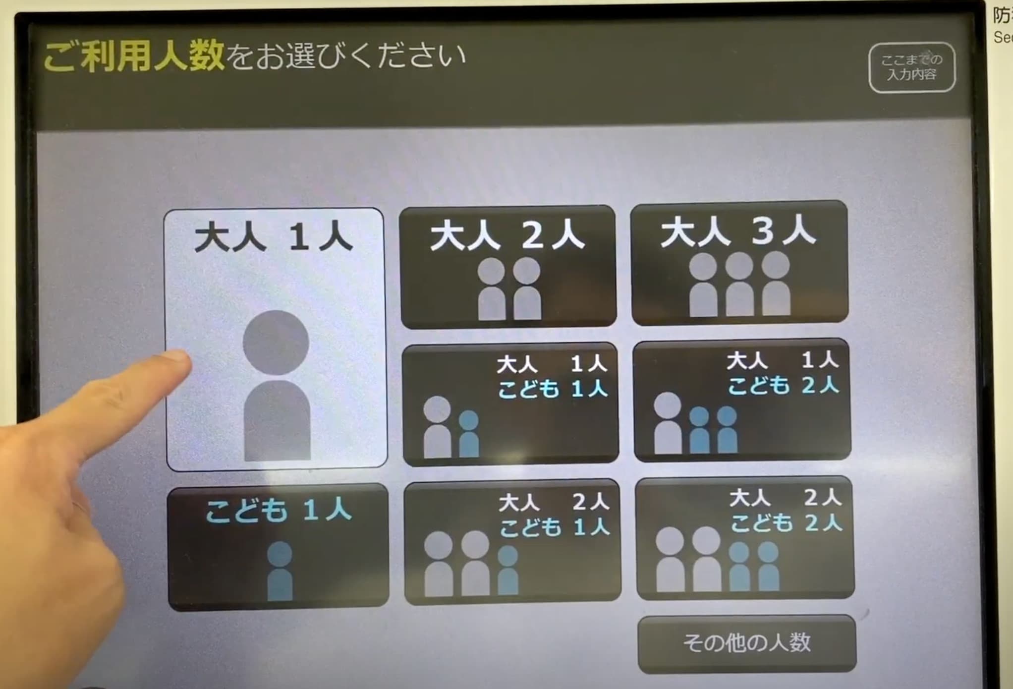 JR九州の特急券のみを購入する方法