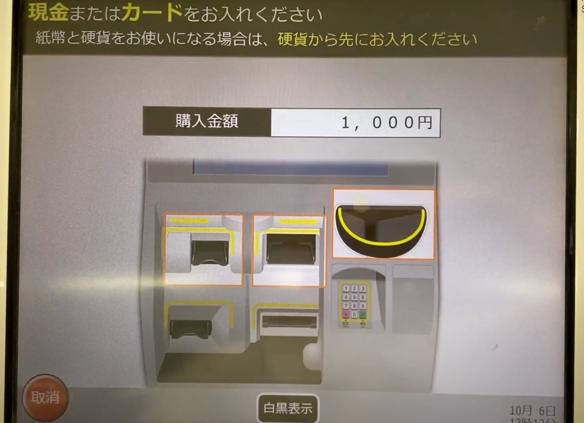 JR九州の特急券のみを購入する方法