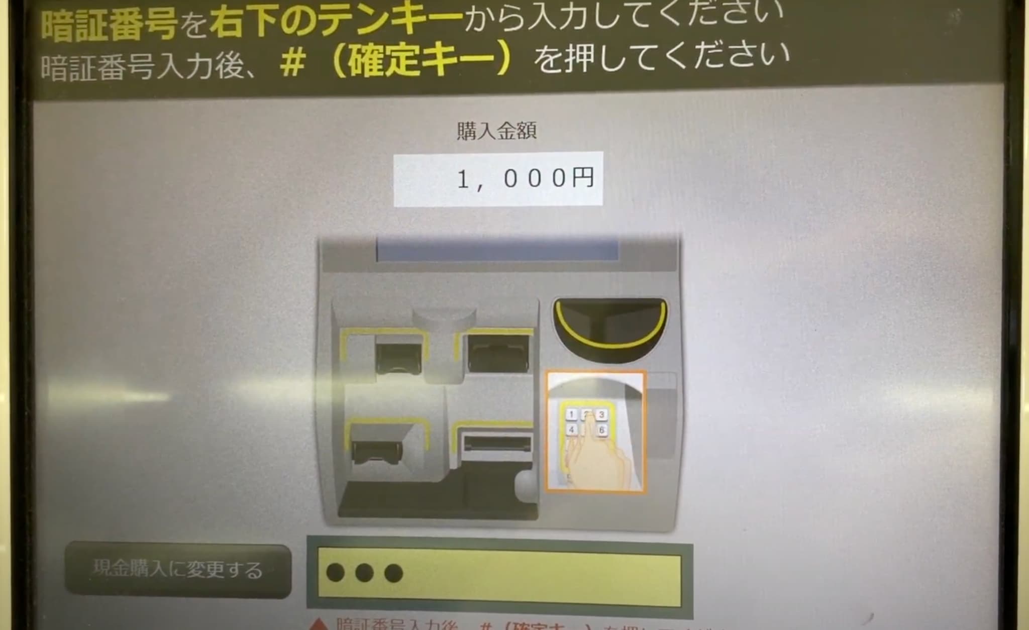 JR九州の特急券のみを購入する方法