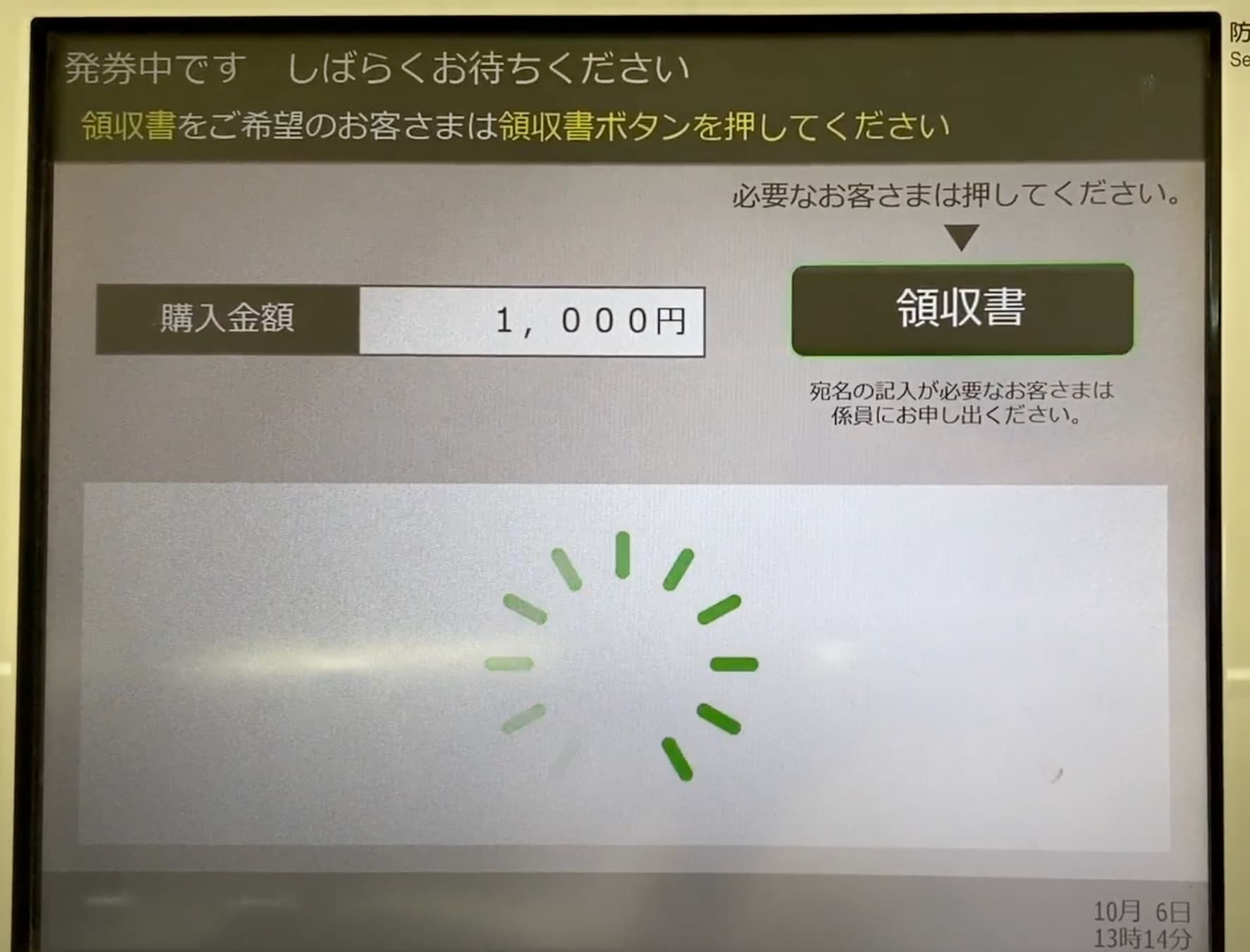 JR九州の特急券のみを購入する方法