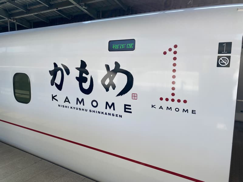 西九州新幹線かもめ