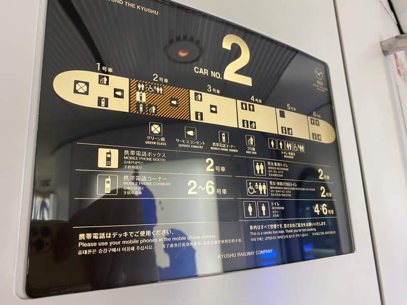 特急ソニック トイレのある号車
