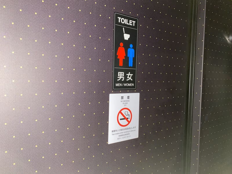 九州横断特急のトイレ